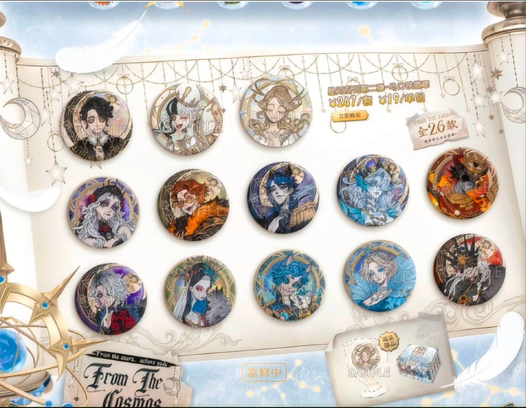 【星河系列】 第五人格卡牌透卡吧唧立牌流沙挂件