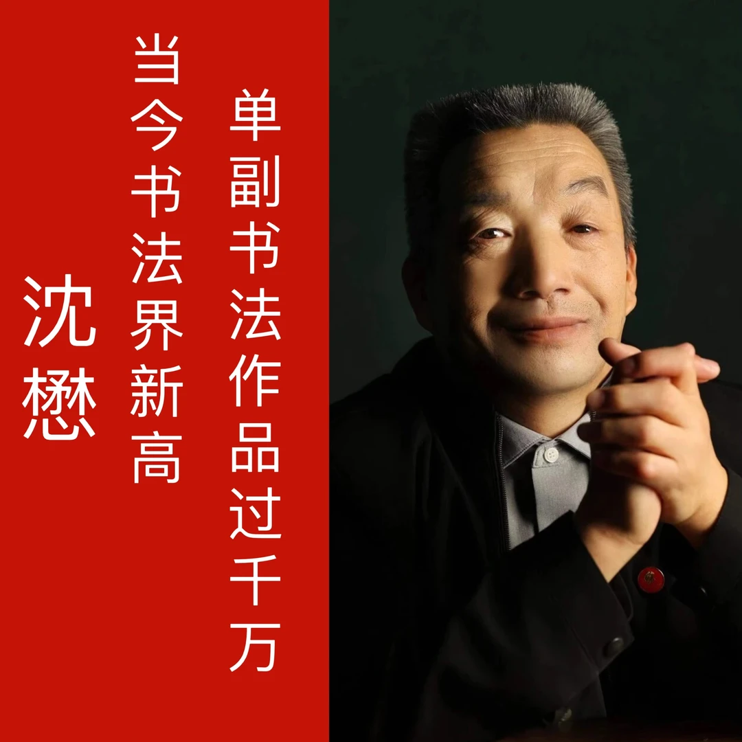 光耀专属寻宝之旅推荐  沈懋老师12平尺长征作品