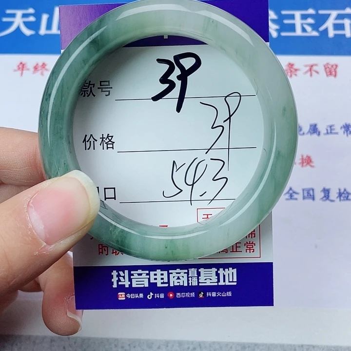 石英质玉手镯未镶嵌39