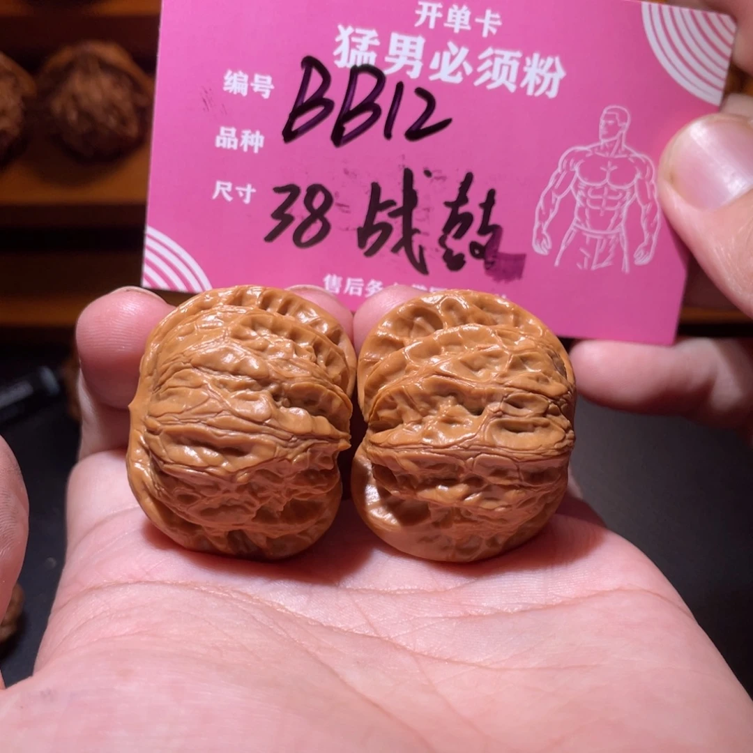 吊坠文玩核桃文玩