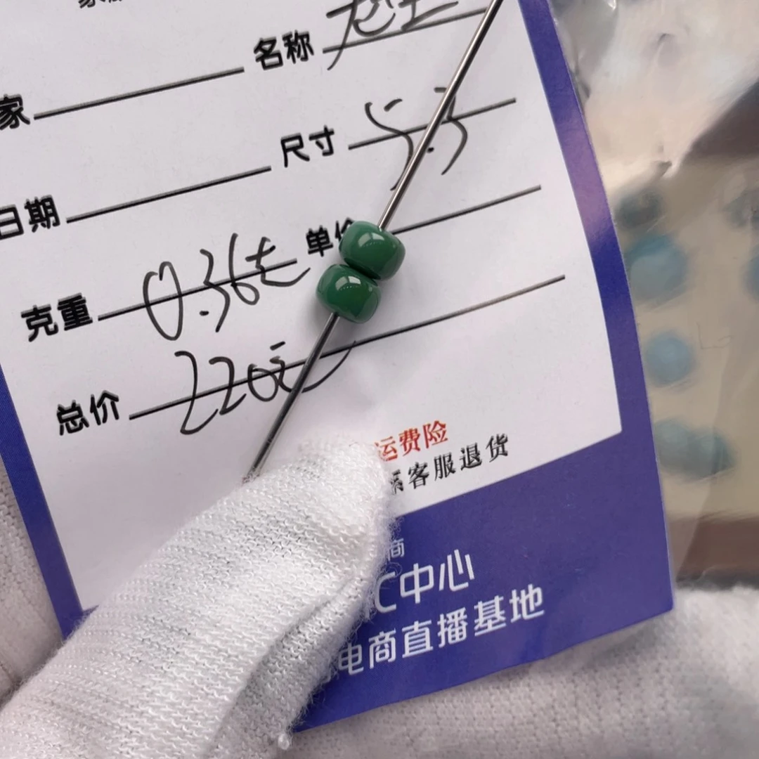 绿松石配饰未镶嵌