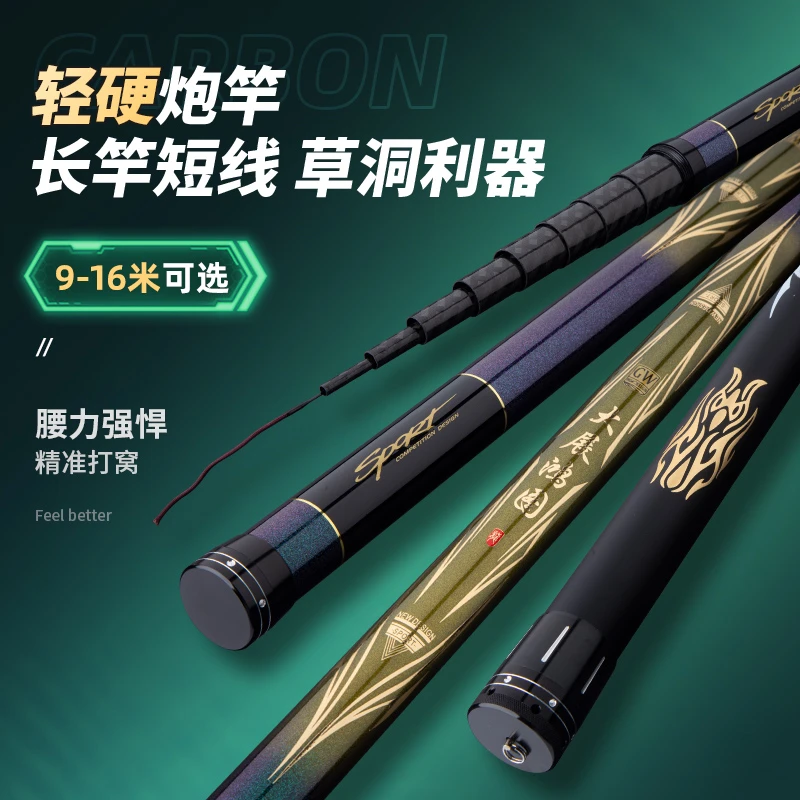2025款二代炮竿东丽60T碳布19调传统钓长竿短线轻盈逗钓30斤
