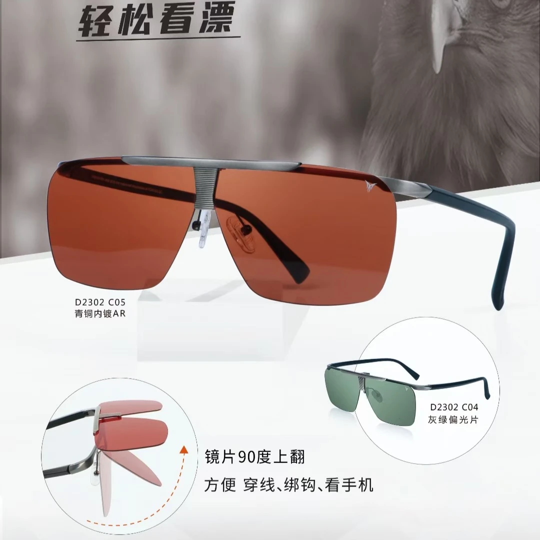 御牌大红鹰三代眼镜  偏光眼镜