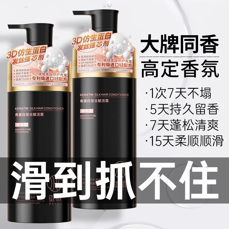 护发素奢护角蛋白秀发柔亮顺滑有光泽补水润营养持久留香男女正品