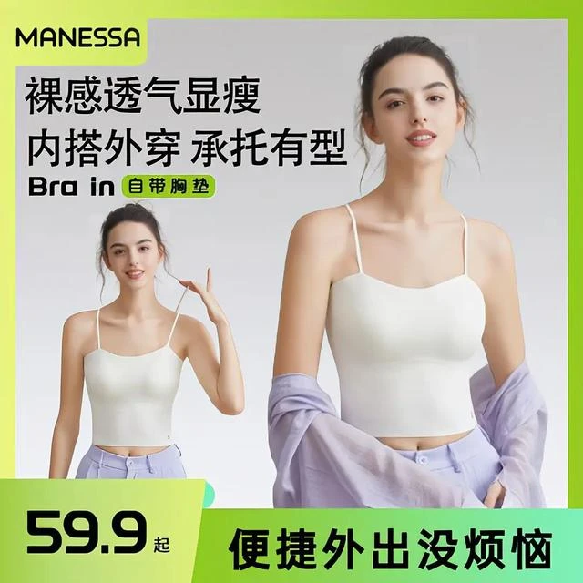 曼娜莎吊带背心女网红爆款外穿免穿文胸一体百搭修身打底美背内衣