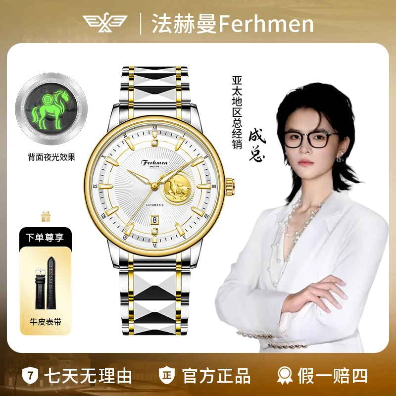 金马运财系列夜光全自动男士腕表送皮带F8900-B