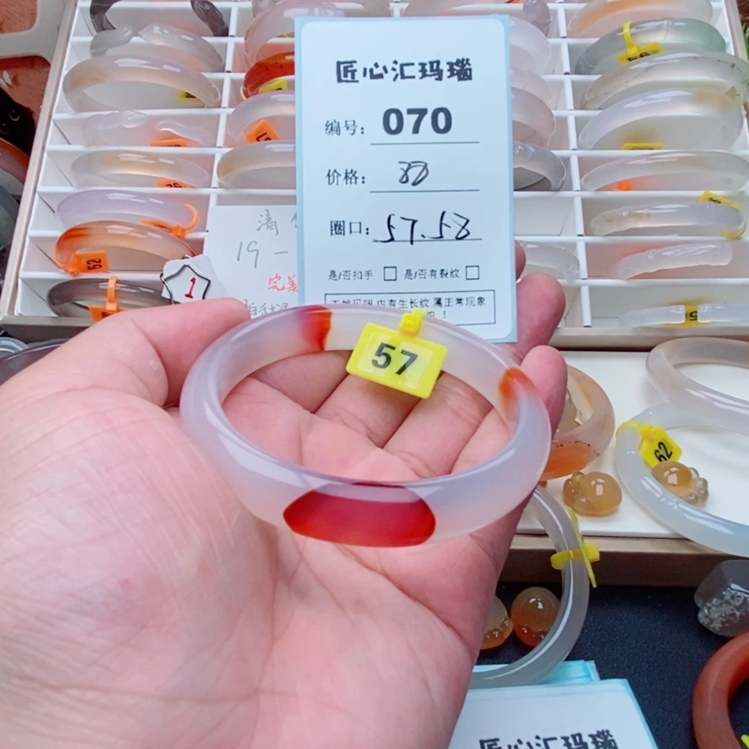 玛瑙/玉髓手镯未镶嵌