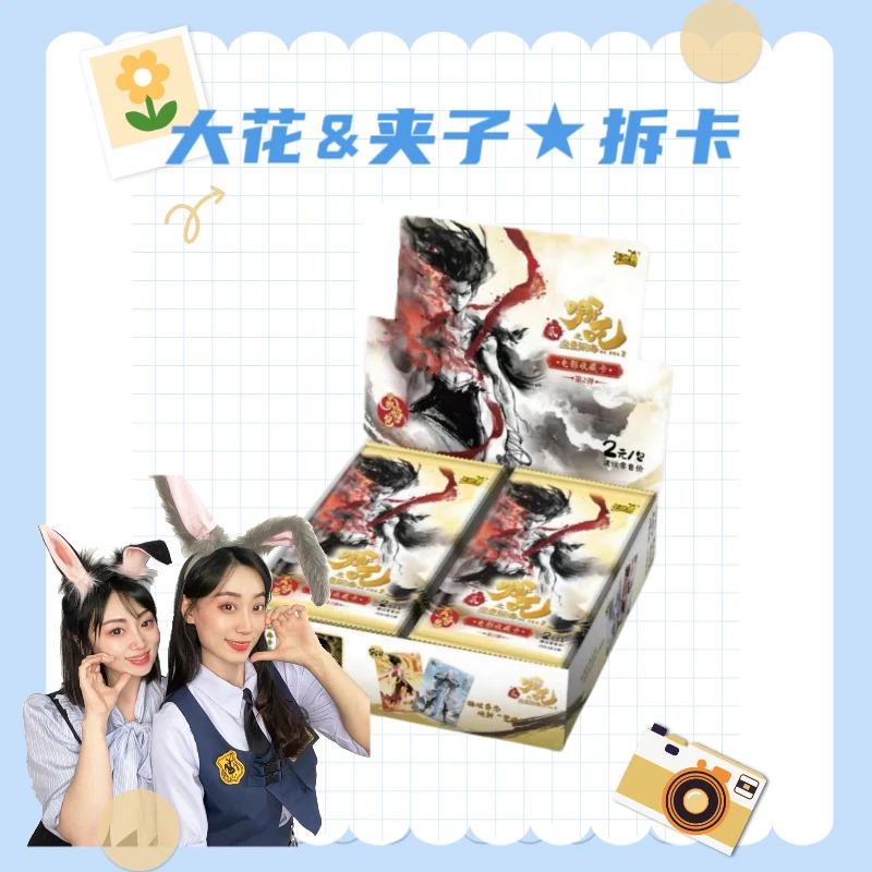 【平拆】卡游正版哪吒灵焰包第二弹