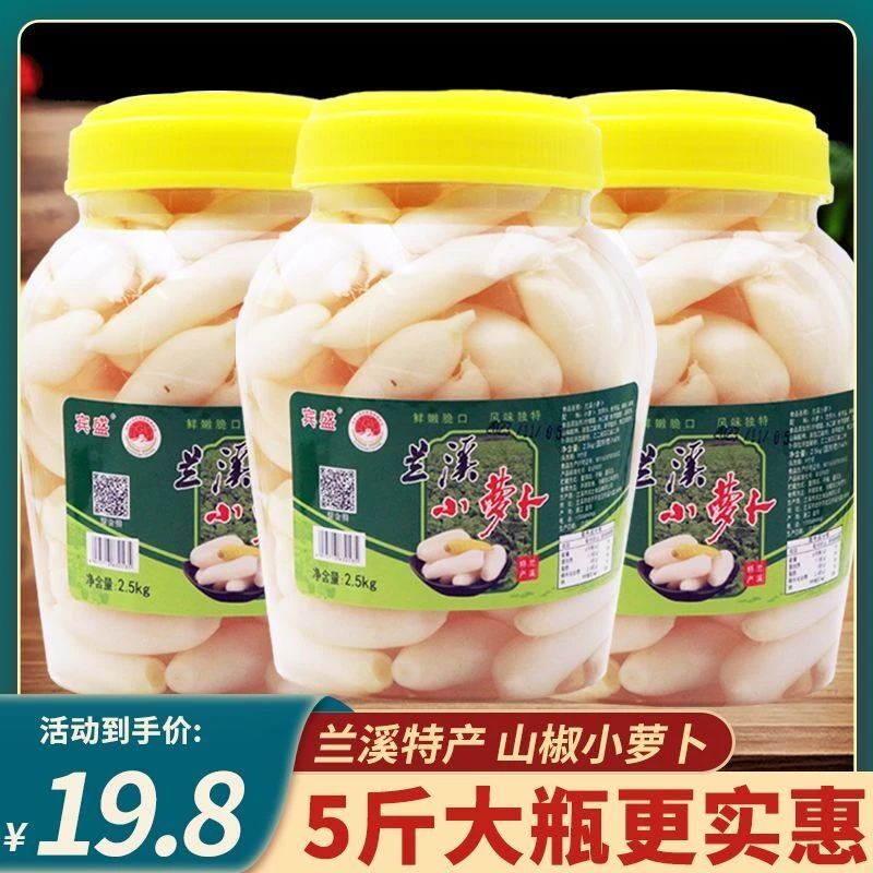 宾盛小萝卜泡椒萝卜兰溪特产即食酸辣泡菜零食萝卜头咸菜下饭小菜