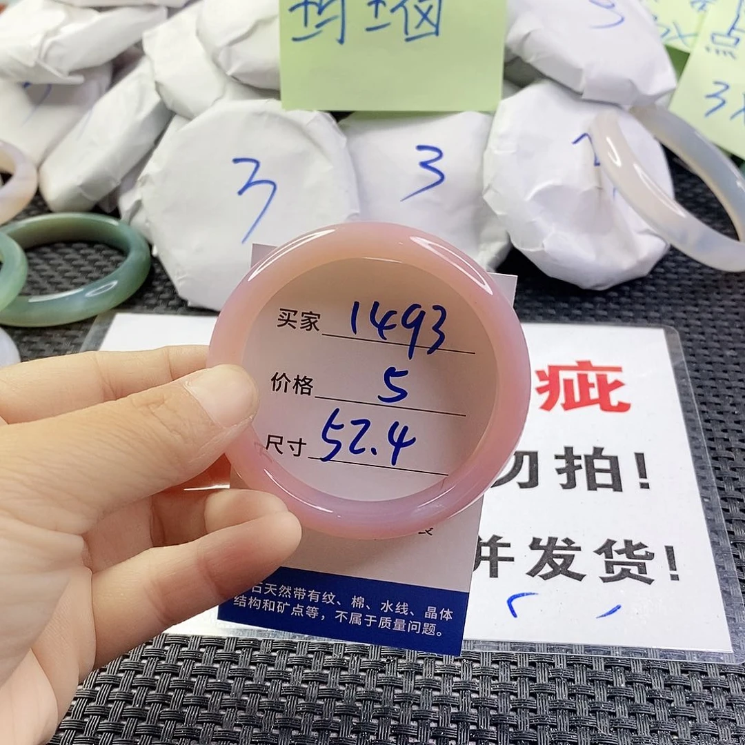 玛瑙/玉髓手镯未镶嵌1493