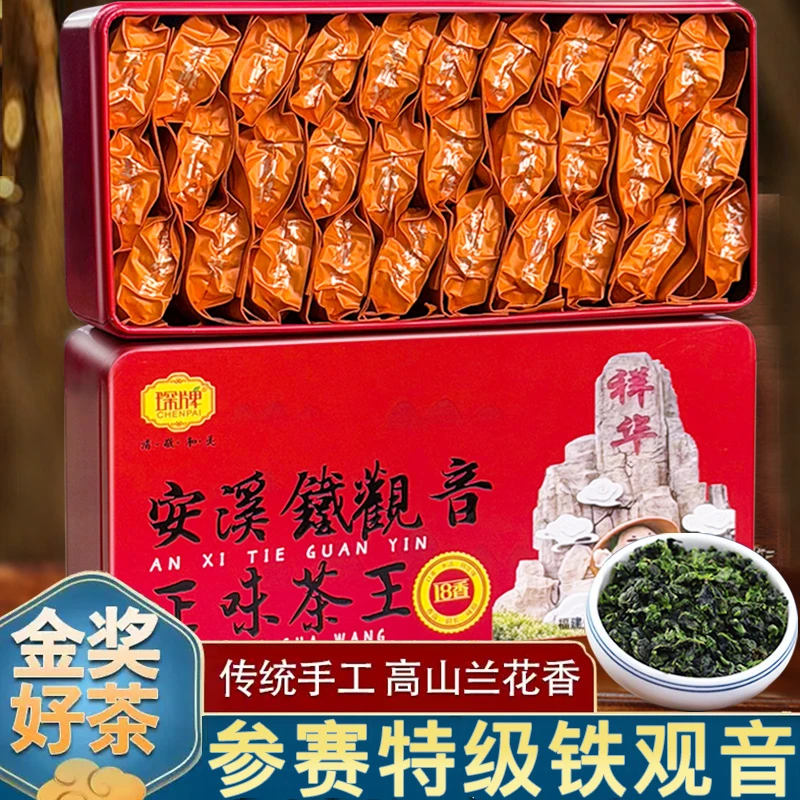 【正味正炒祥华】特级花香茶王新茶安溪正宗铁观音茶叶清香秋茶500g