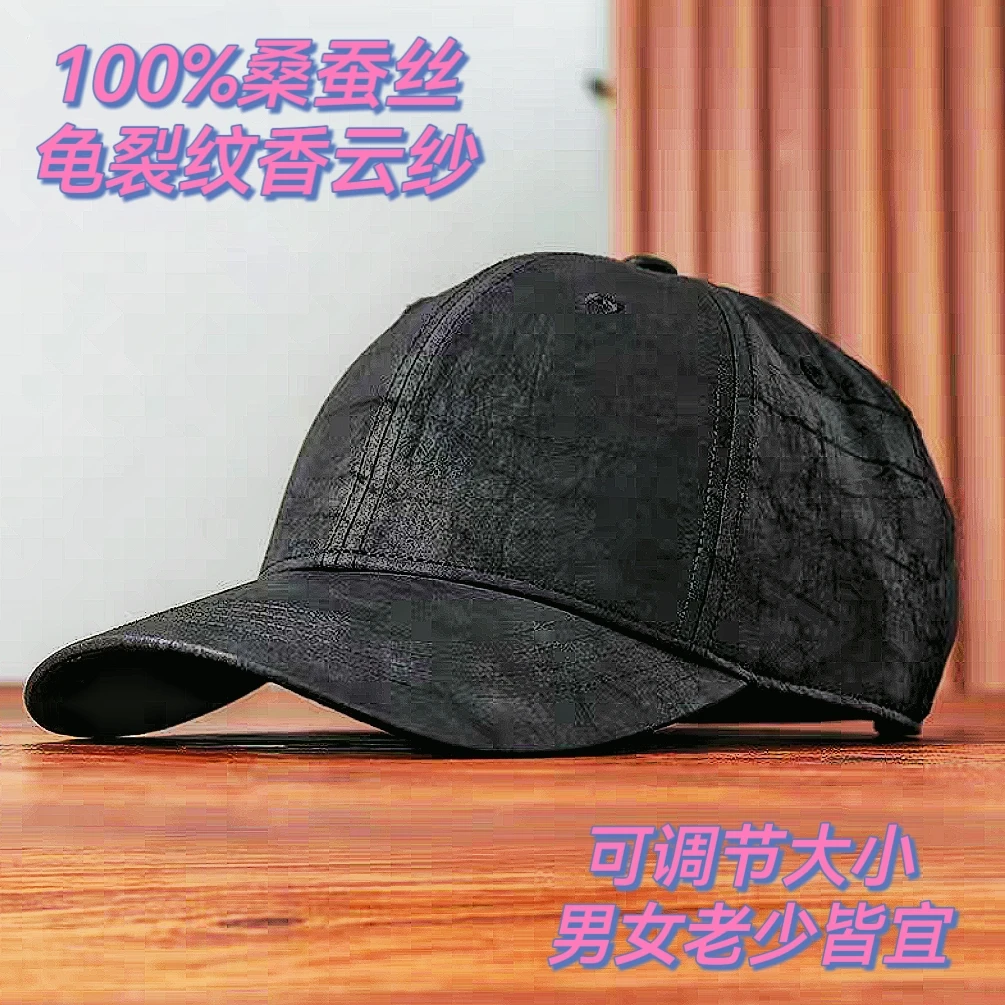 【100%桑蚕丝香云纱棒球帽】防晒遮阳帽子轻奢透气男女老少通用BQM