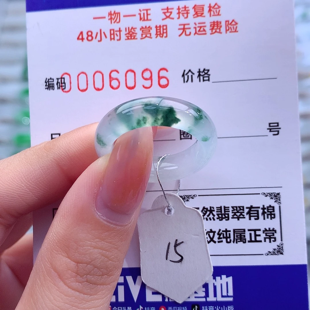 翡翠未镶嵌戒指天然