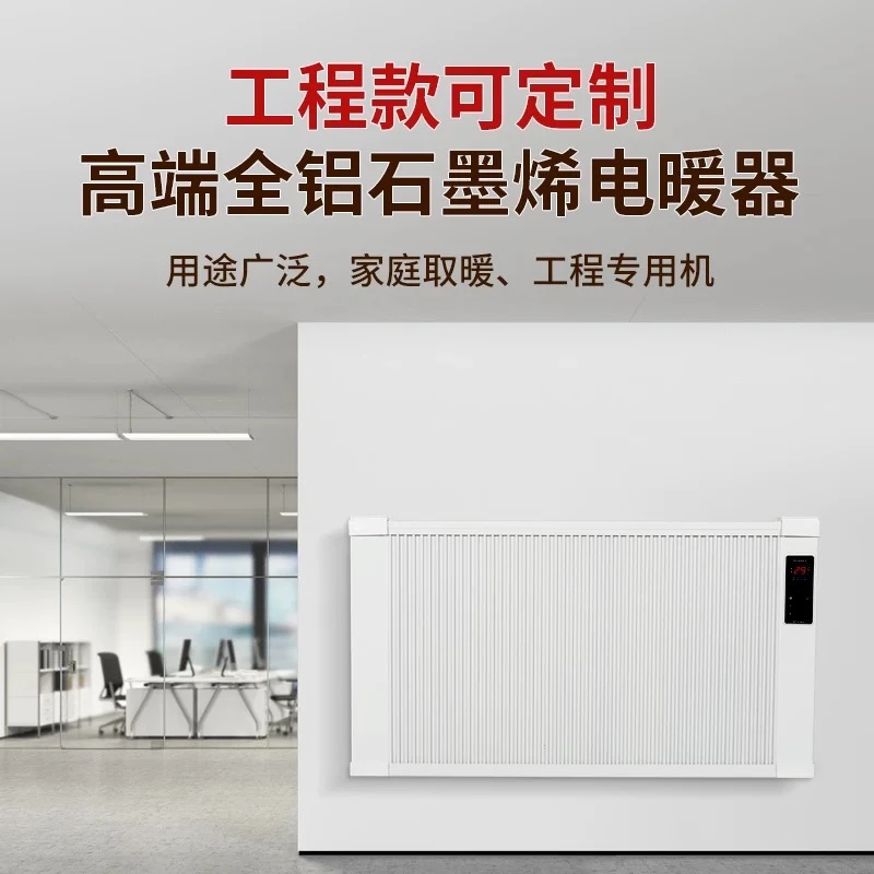 全铝石墨烯台式壁挂两用款真正石墨烯电暖器取暖器最壁挂式取暖器