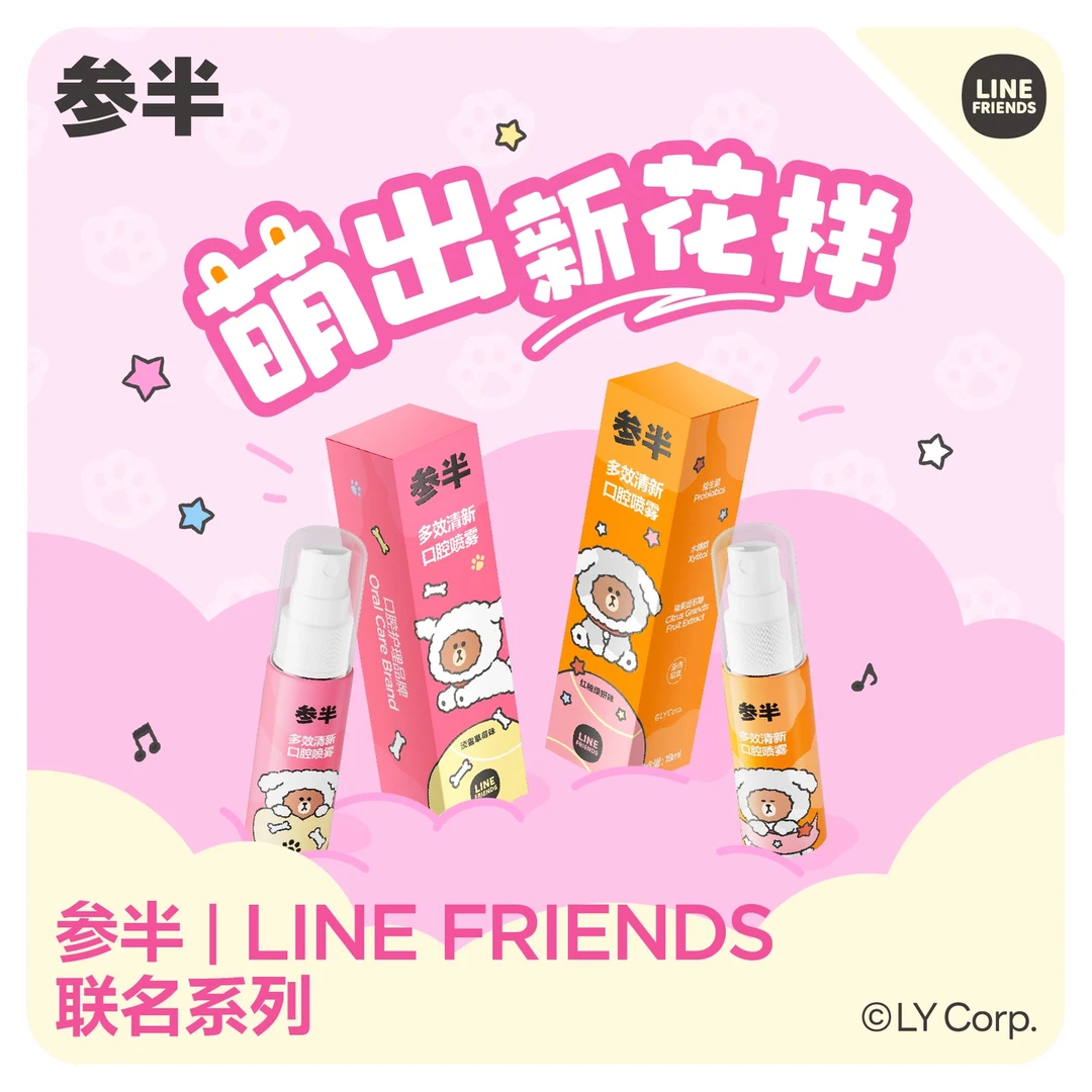 参半多效清新口腔喷雾清新不辣口果味留香温和18ml XM