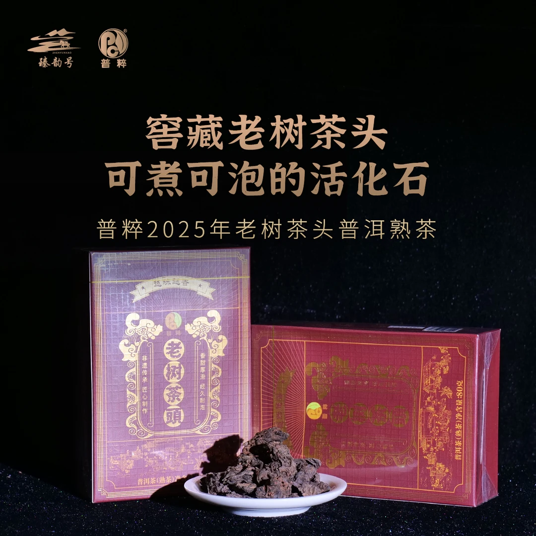 【直播间专享】勐库十八寨东半山2015年原料 老树茶头 熟茶 80g