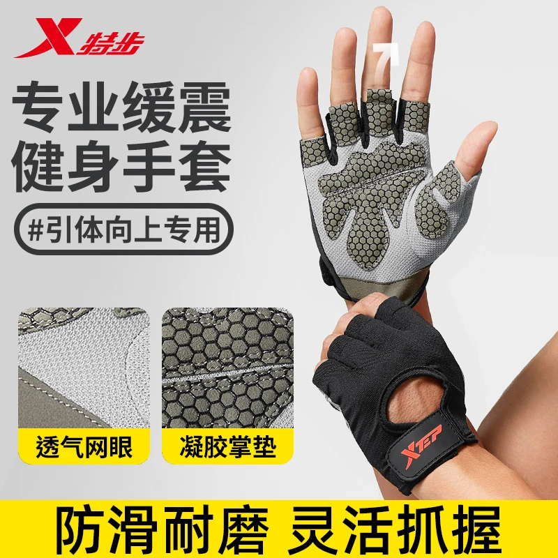 XTEP/特步手套运动健身引体向上单杠防滑训练户外骑行半指耐磨