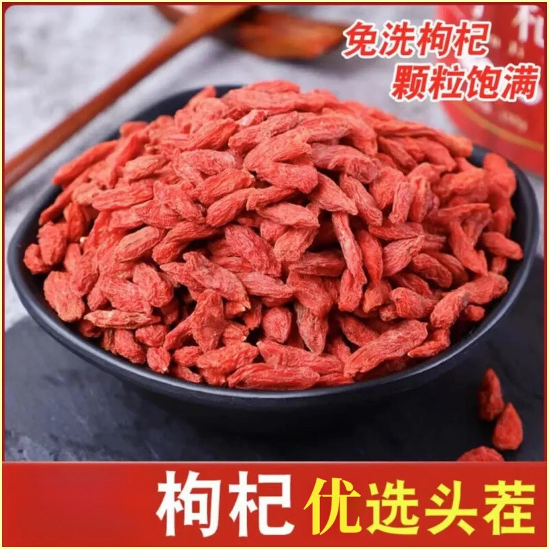 枸杞子红苟纪茶不大颗粒杞枸原生男肾桑叶
