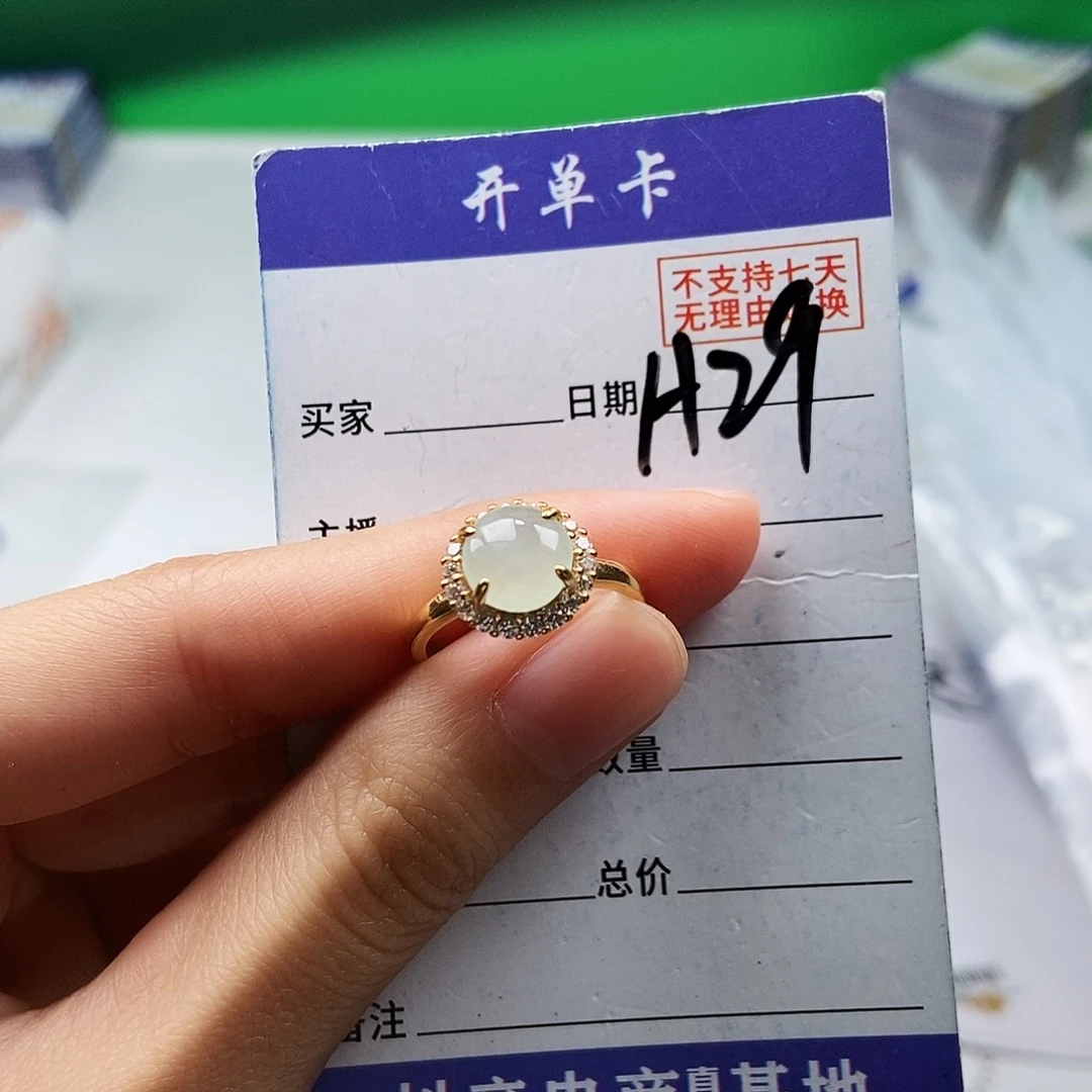 翡翠未镶嵌戒指戒指