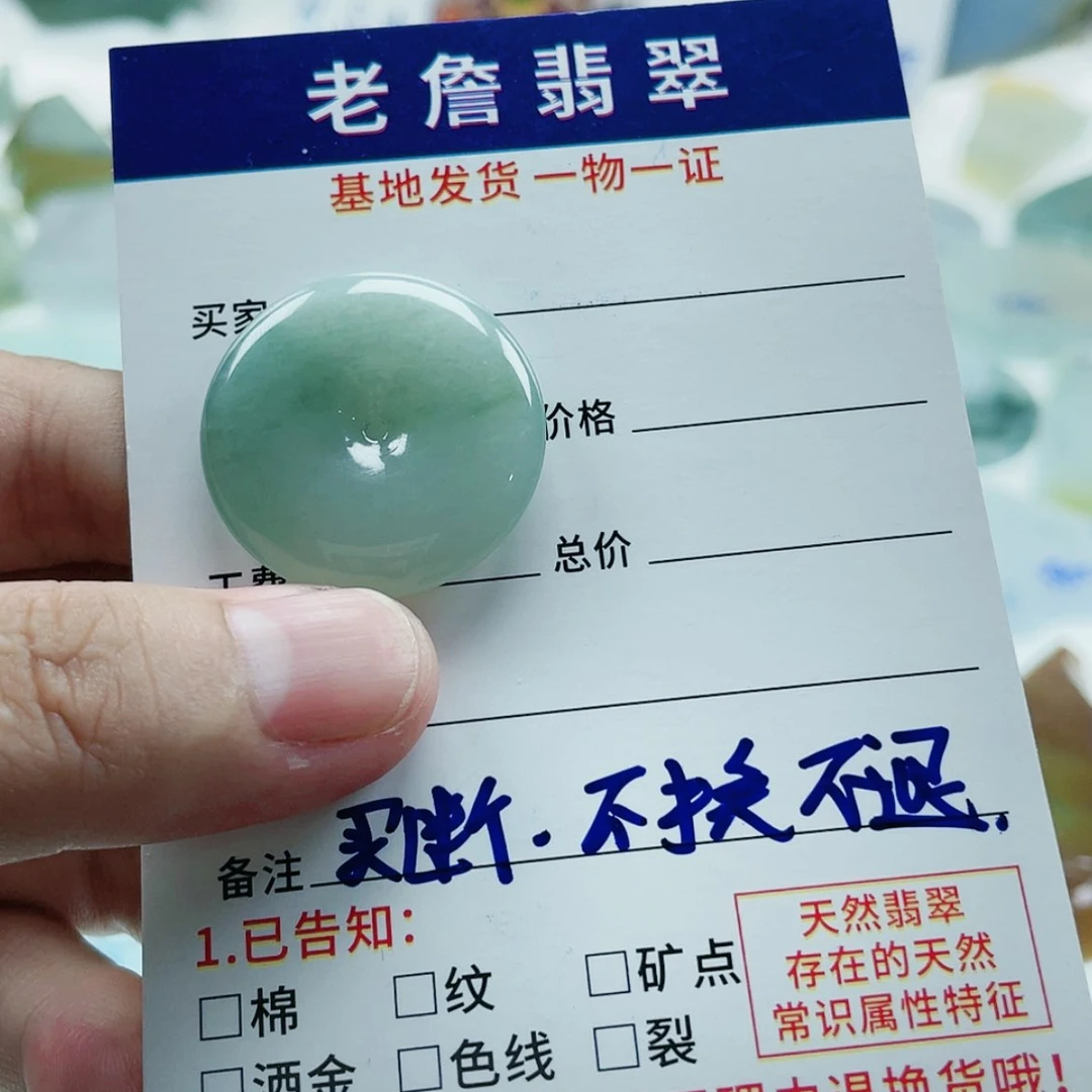 【闪购商品】未镶嵌定制翡翠