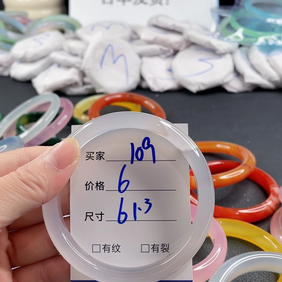 手镯玛瑙/玉髓未镶嵌