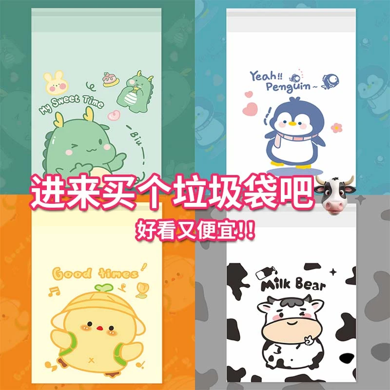 书桌粘贴式垃圾袋学生教室便捷式粘贴垃圾袋卡通车载垃圾袋可封口