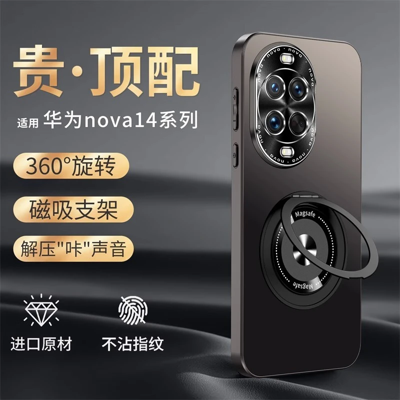 适用华为Nova14pro手机壳磨砂磁吸支架Nova14全包金属镜头防摔壳