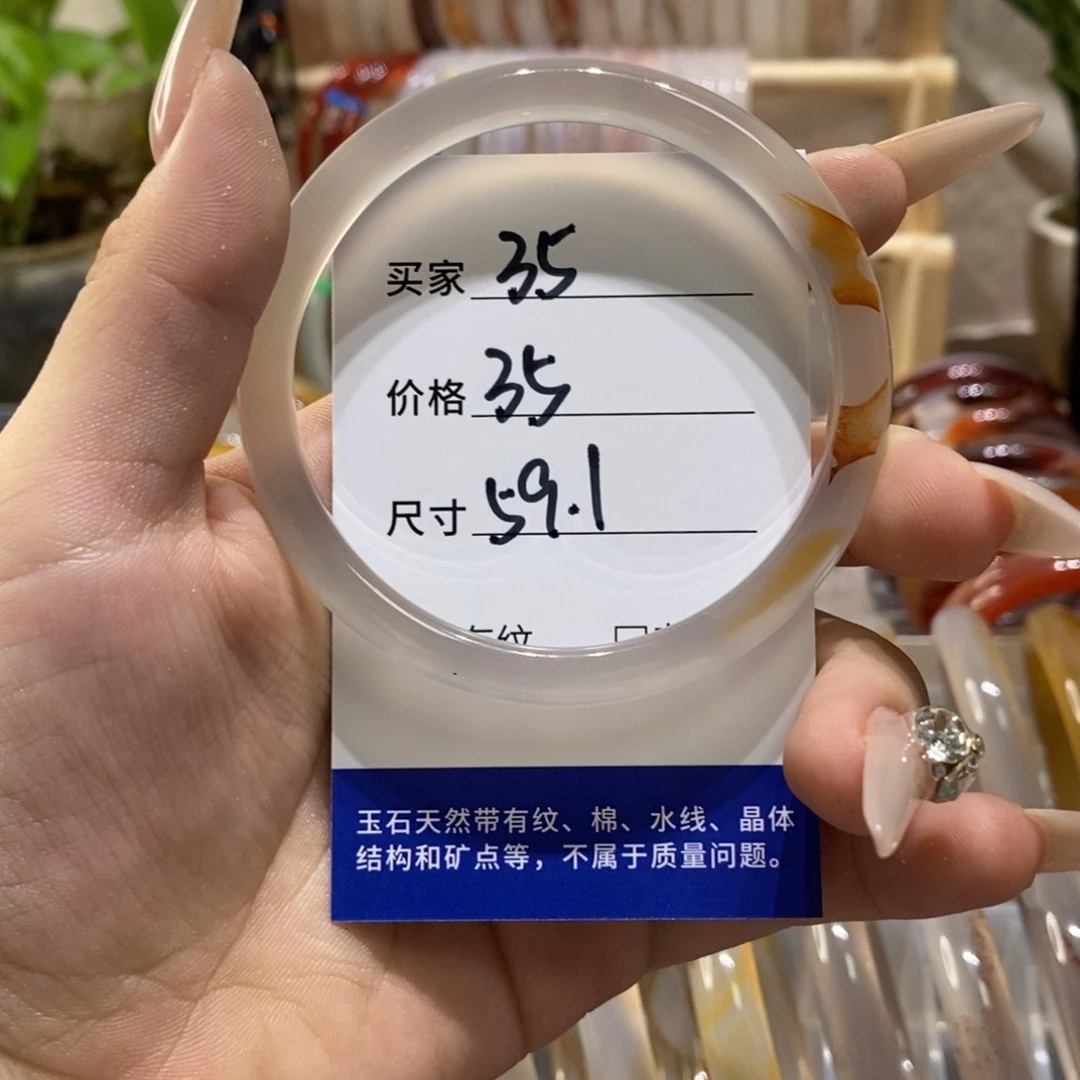 手镯玛瑙/玉髓未镶嵌35