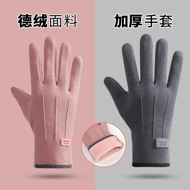 【加绒款】保暖手套女秋冬触屏加厚户外骑行开车防风手套防冻女款