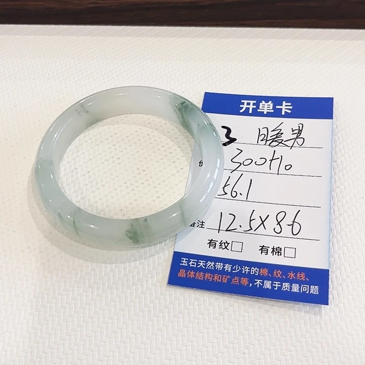 叽***男未镶嵌手镯石英质玉