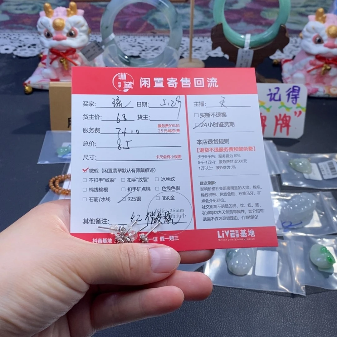 翡翠未镶嵌耳饰琉****@