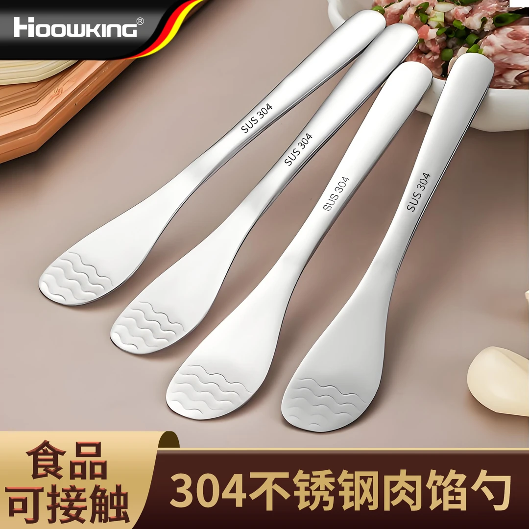 【合庆】包饺子馅料勺挖馅勺挑馅勺包云吞馄饨神器搅拌肉馅勺包水饺