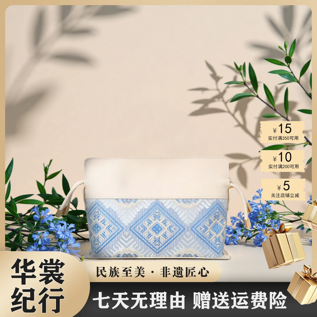 壮锦 | 广西非遗壮锦浅蓝凤凰花纹云朵包时尚百搭单肩斜挎包