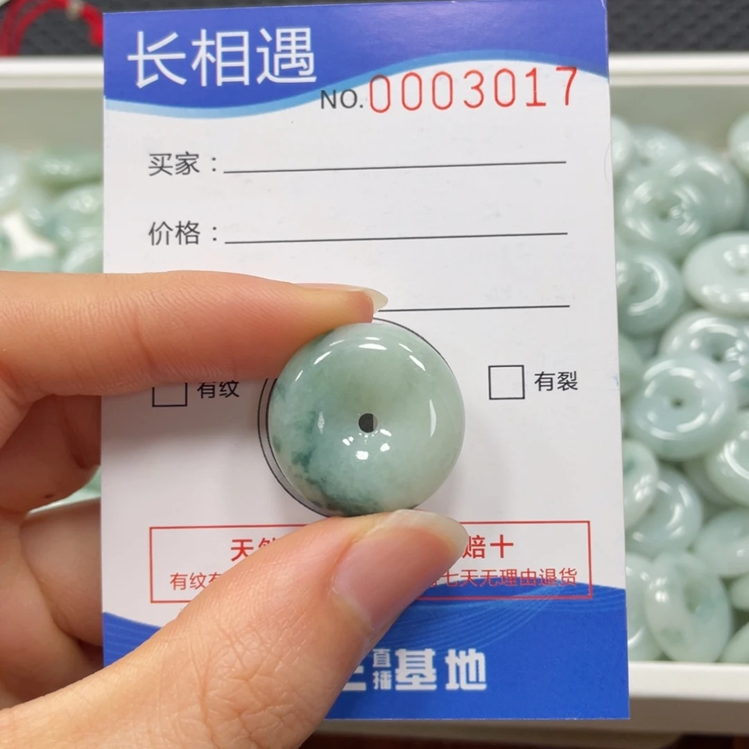 翡翠颈饰未镶嵌翡翠吊坠3017