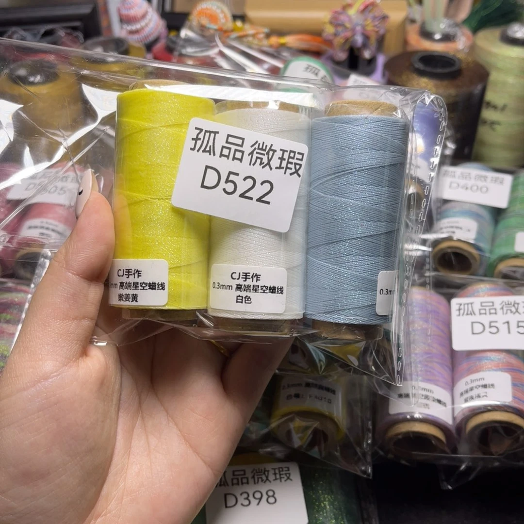 腈纶孤品青样微瑕D522