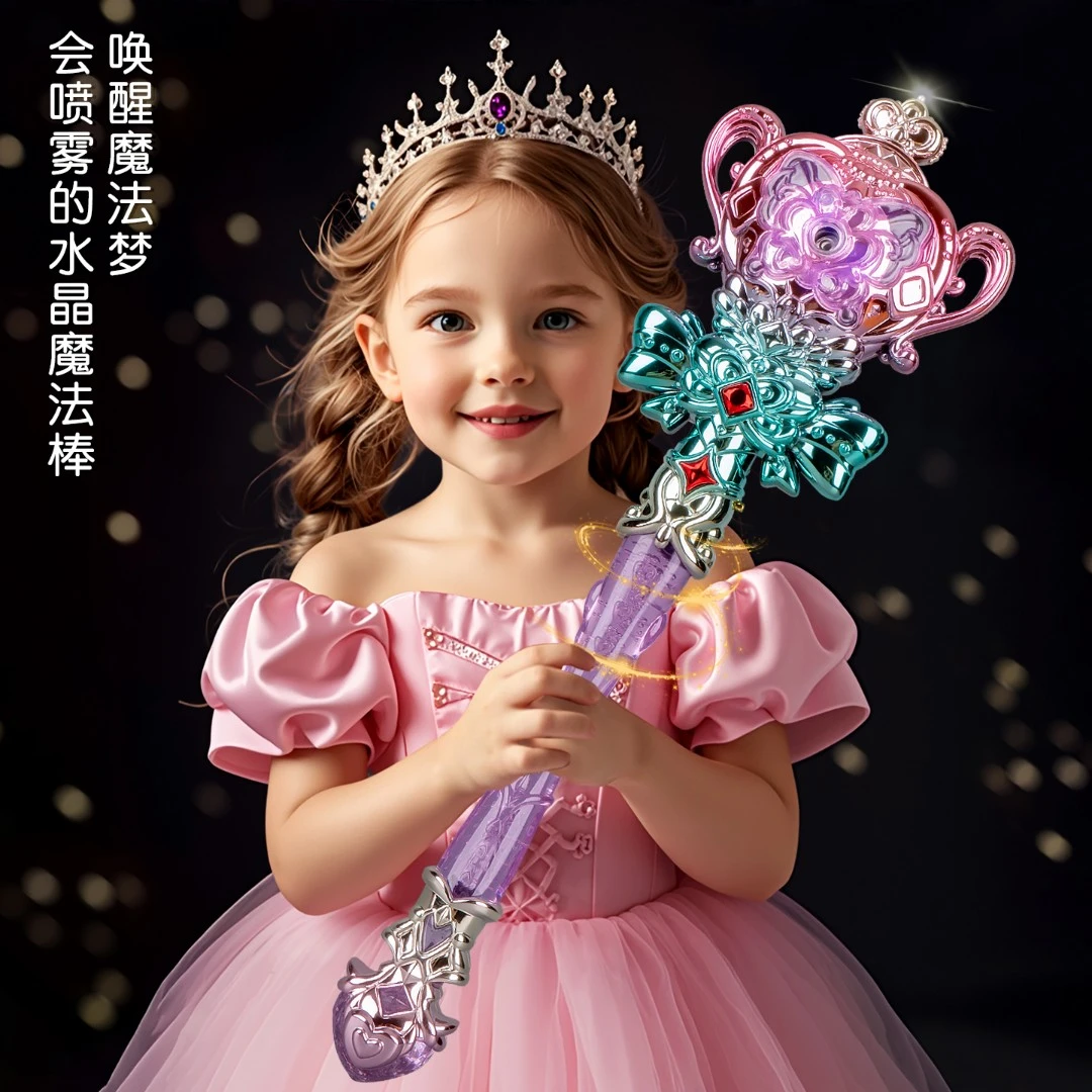 儿童仙女棒喷雾发光魔法棒玩具小女孩子女童公主生日礼物2025新款