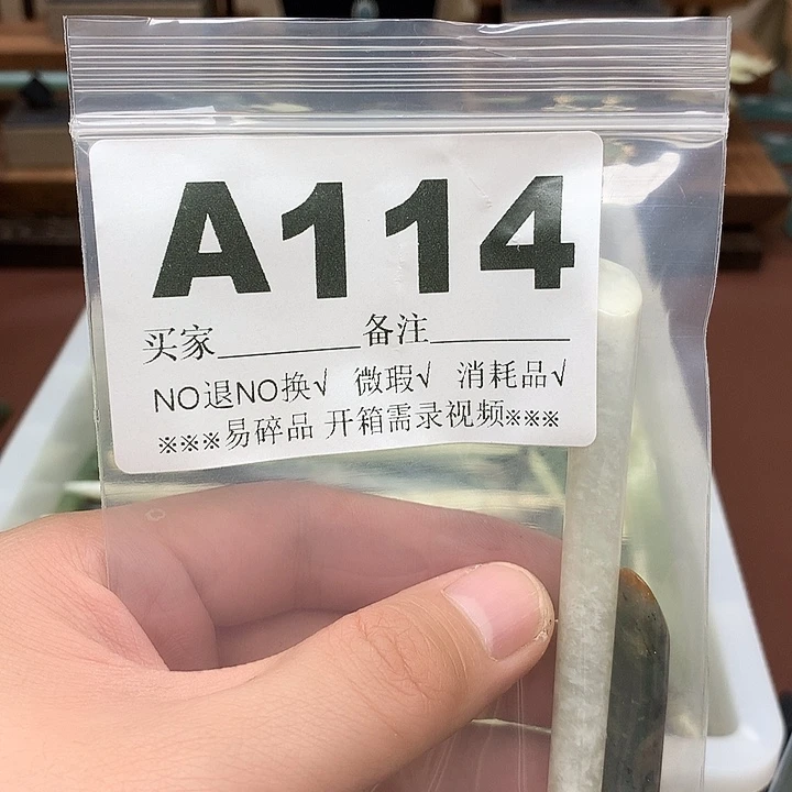 蛇纹石玉合金发饰令*