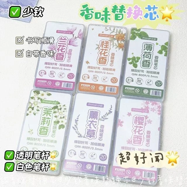 花香按动香味笔芯学生ins高颜值刷题考试0.5黑色ST速干中性笔替芯