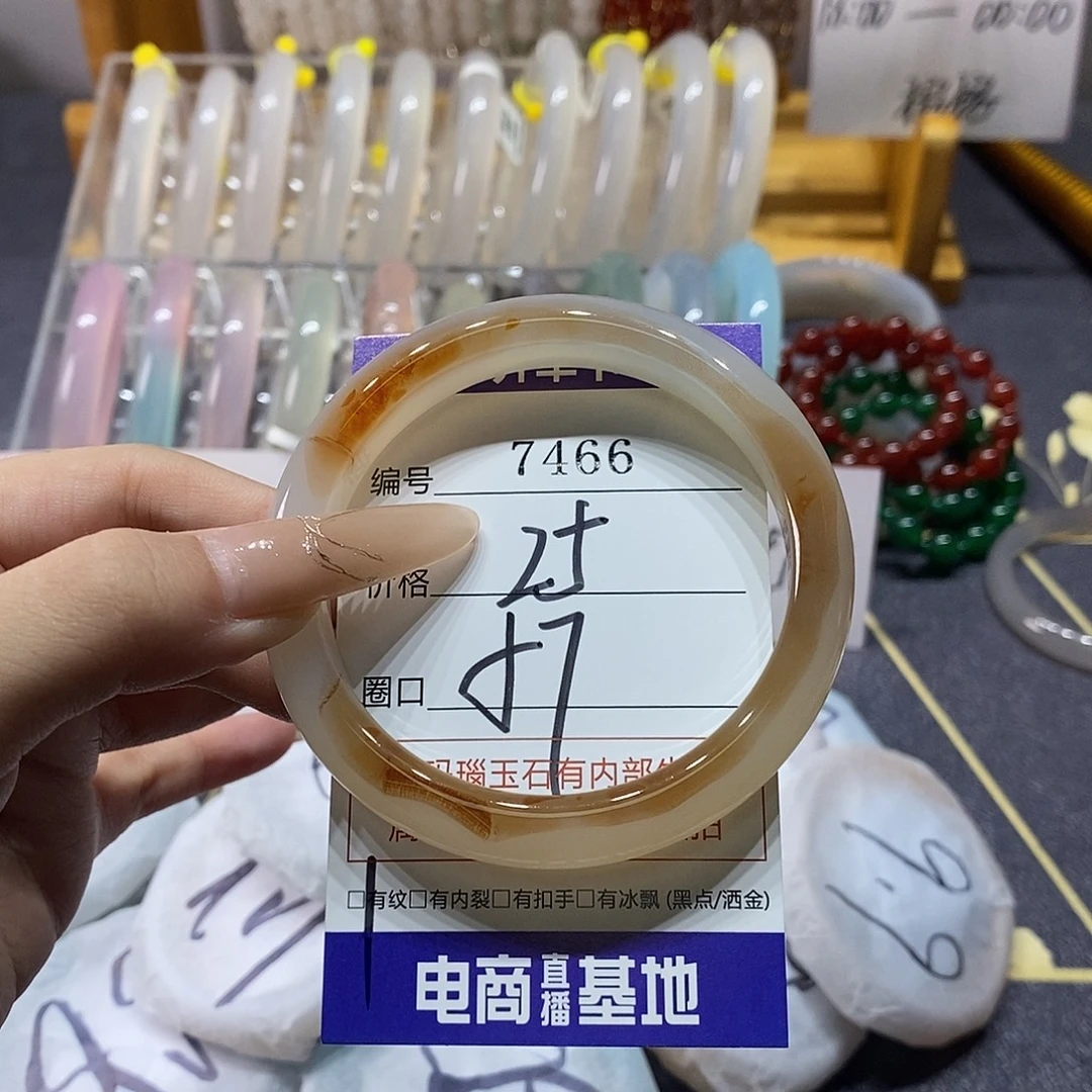 玛瑙/玉髓未镶嵌手镯7466