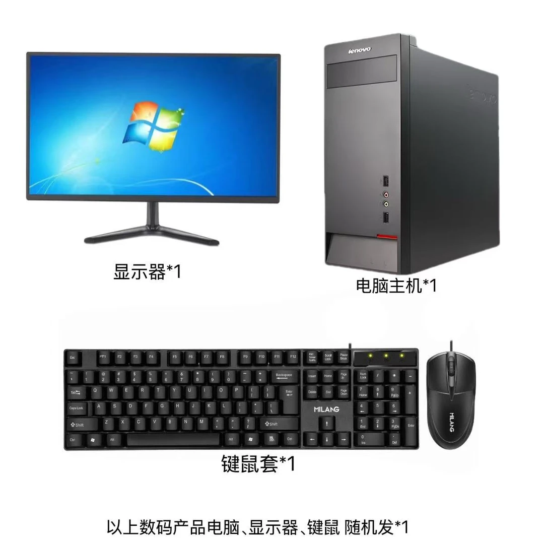 数码电脑屏幕键盘随机送