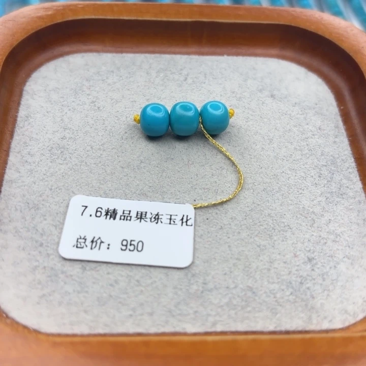 绿松石未镶嵌手链