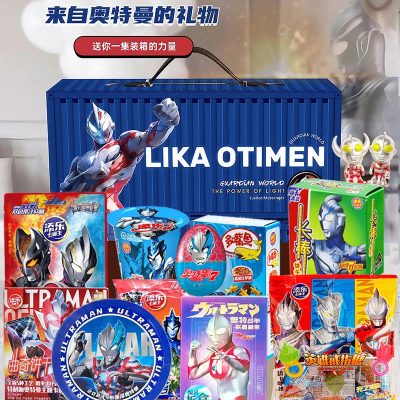 奥特曼零食礼盒儿童生日礼物送男孩女孩惊喜创意仪式感大礼包玩具