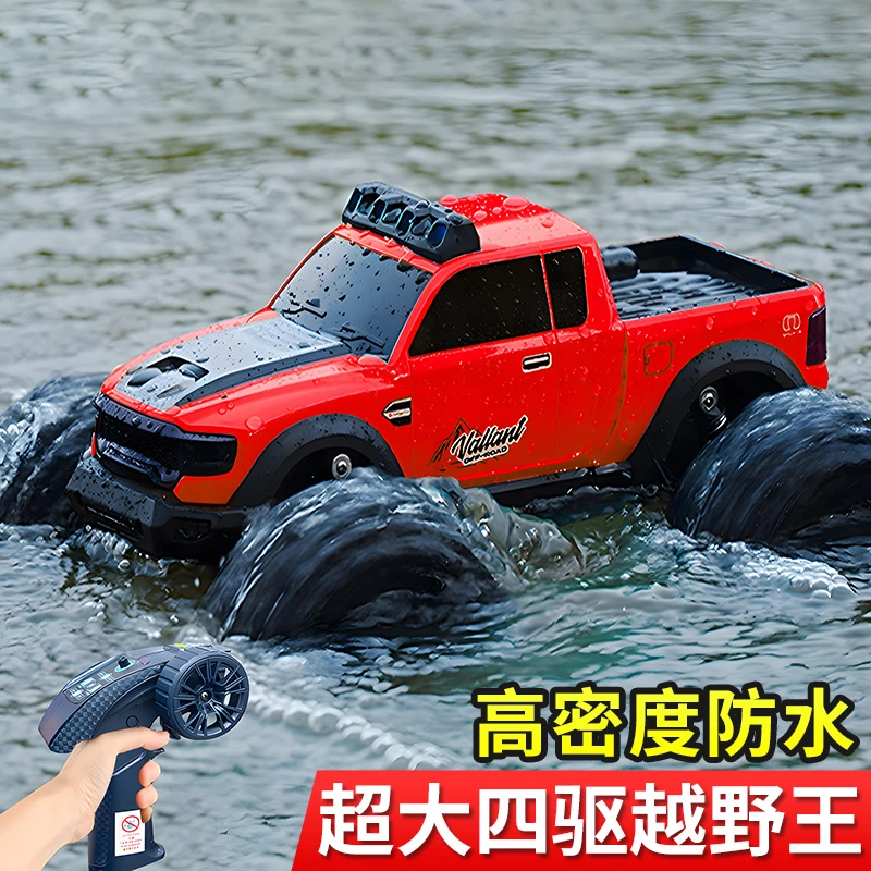 RC水陆两栖遥控车玩具男孩四驱越野车汽车赛车儿童大脚车越野车