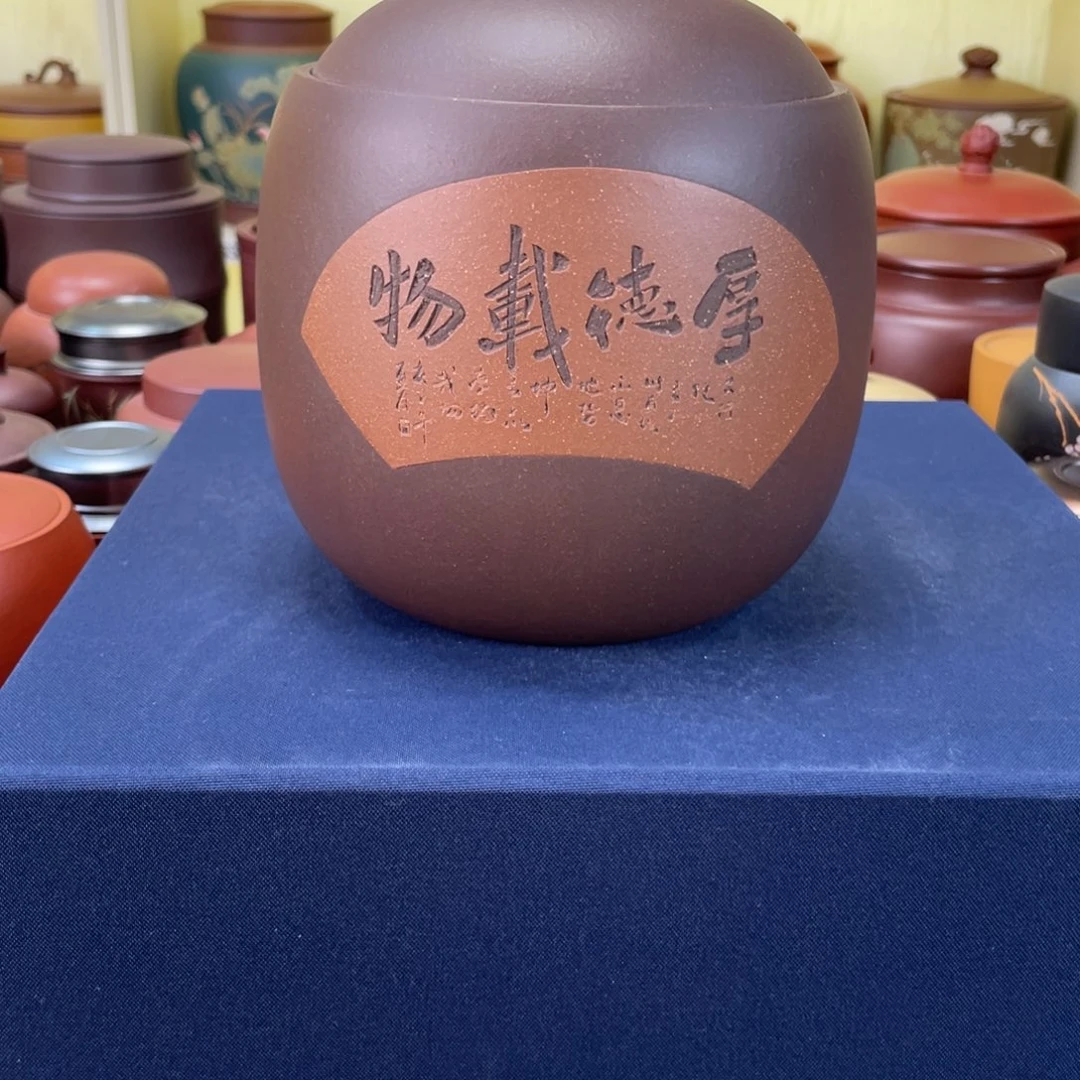 清***宇茶叶罐紫砂茶叶罐