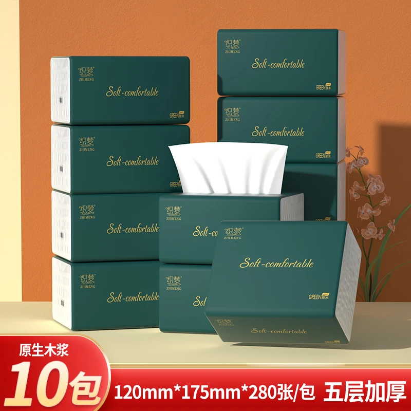 多包抽纸整箱原生木浆纸巾实惠装餐巾纸家庭装纸抽卫生纸家用