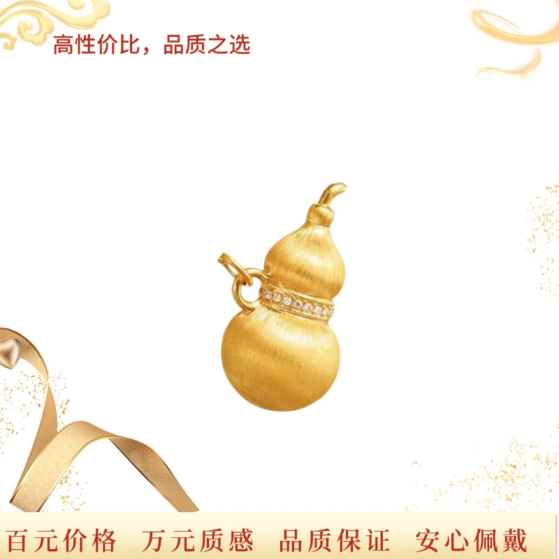 （粉丝专享）时尚百搭拉丝葫芦（赠链子）