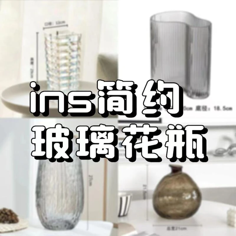 创意轻奢家居装饰花瓶系列