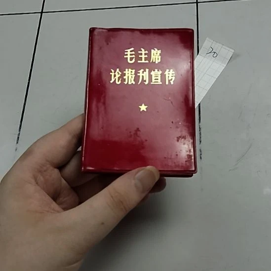 横款六七十年代包老保真摆件