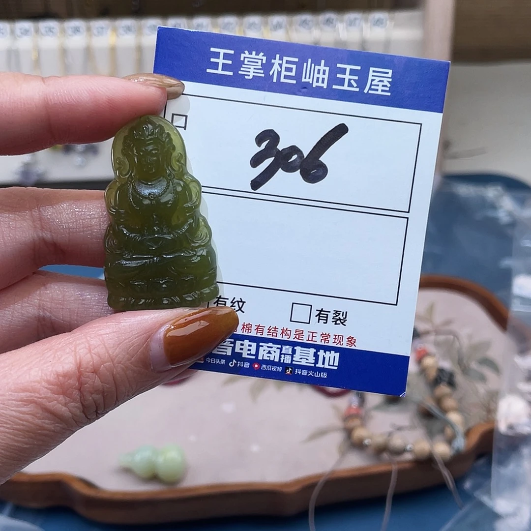 岫玉未镶嵌吊坠吊坠