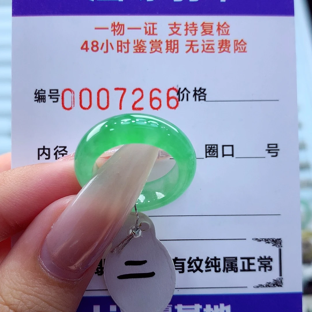 未镶嵌戒指翡翠翡翠